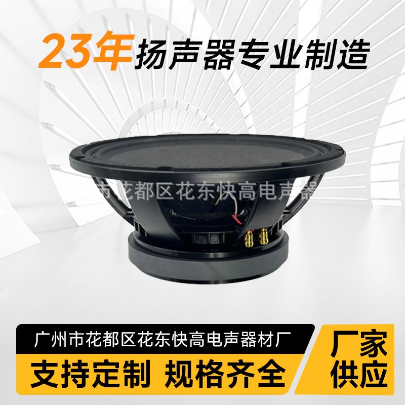 供应十二寸KTV专业舞台大功率12寸中低音喇叭单元woote扬声器
