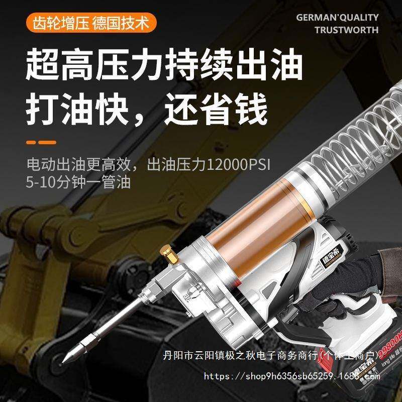 电动黄油枪充电式挖机专用高压打黄油机毛毛虫24v全自动打油神器