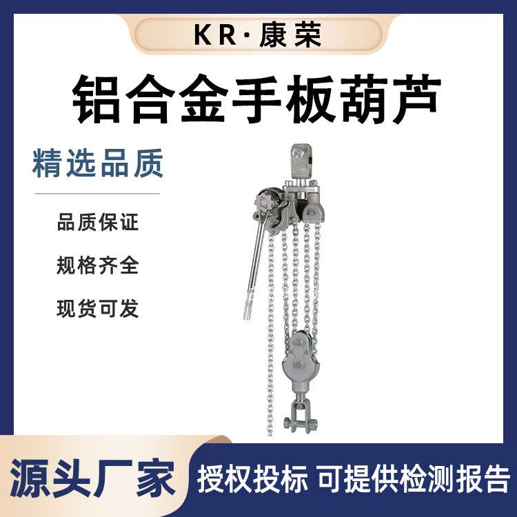 微型链条式手板葫芦便携式手动牵引拉紧线器铝合金手摇牵引器