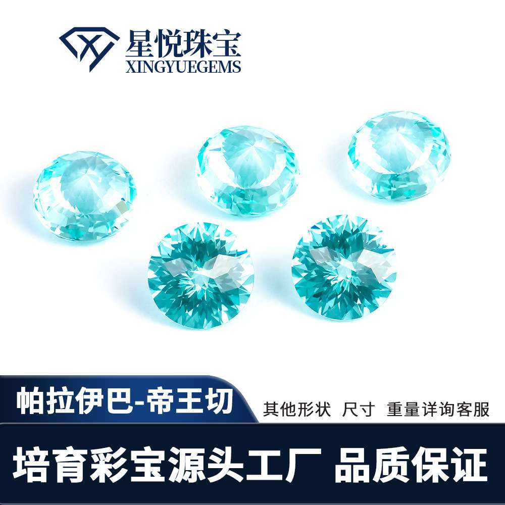 浅蓝色珠宝镶嵌帝王切圆形彩宝6.5-9mm人工培育帕拉伊巴人造宝石