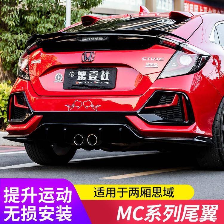 适用于2021款两厢思域专用MC尾翼新十代思域改装飞机小压尾定风翼