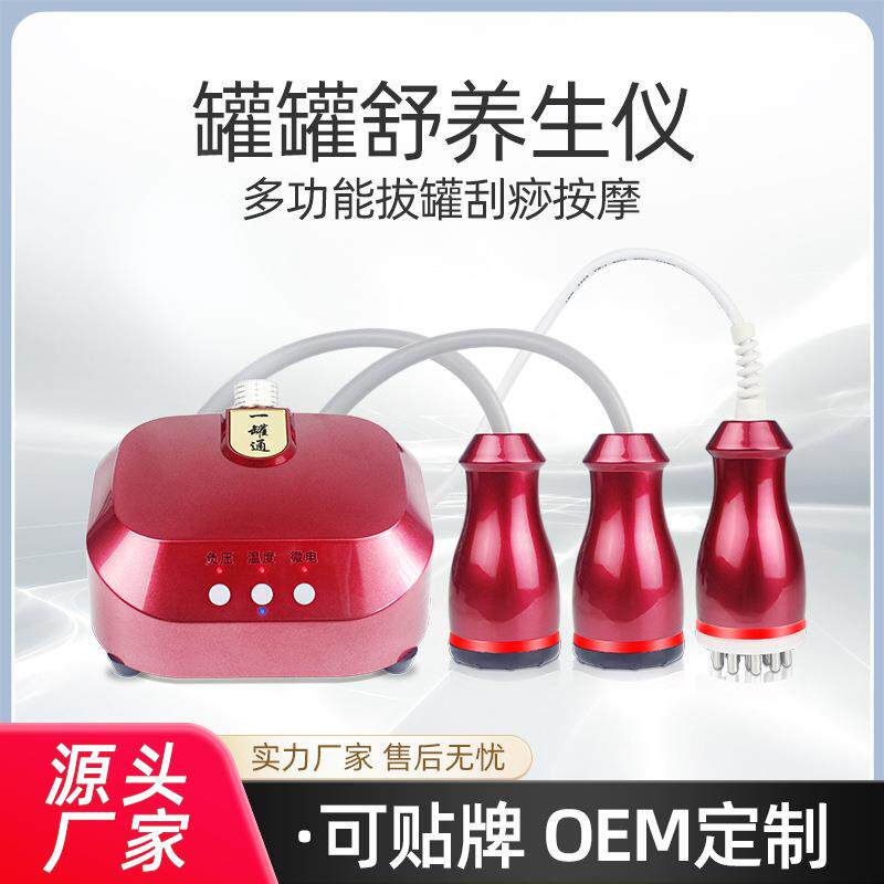 电动刮痧仪器按摩全身经络刷疏通仪淋巴按摩器拔罐走罐温灸理疗