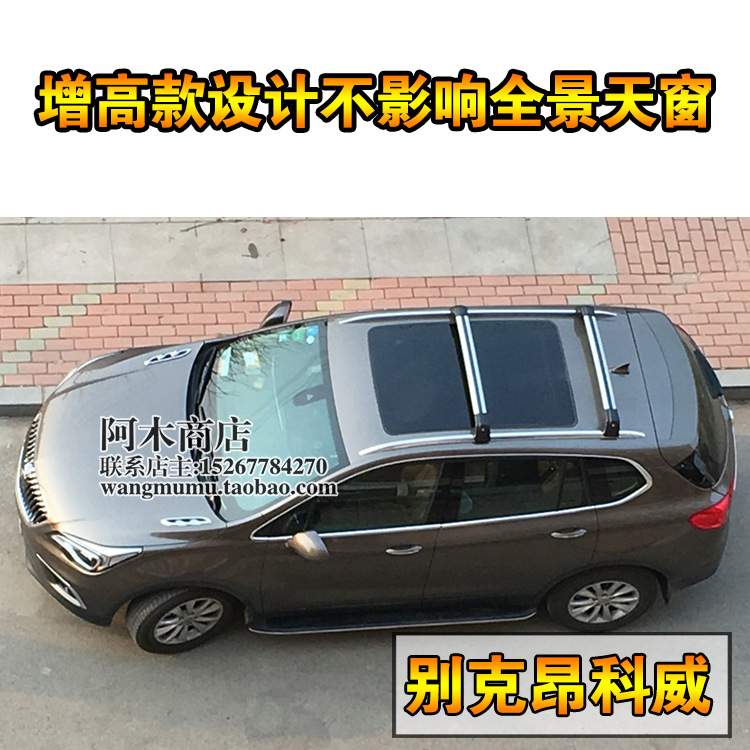 车顶横杆 适用标致508 SW for Peugeot 508 sw 2011-2019