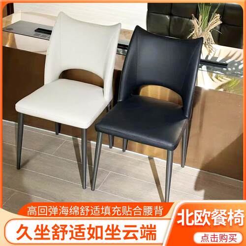 意式轻奢餐椅家用椅子简约现代酒店椅子靠背椅子北欧皮餐椅书桌椅