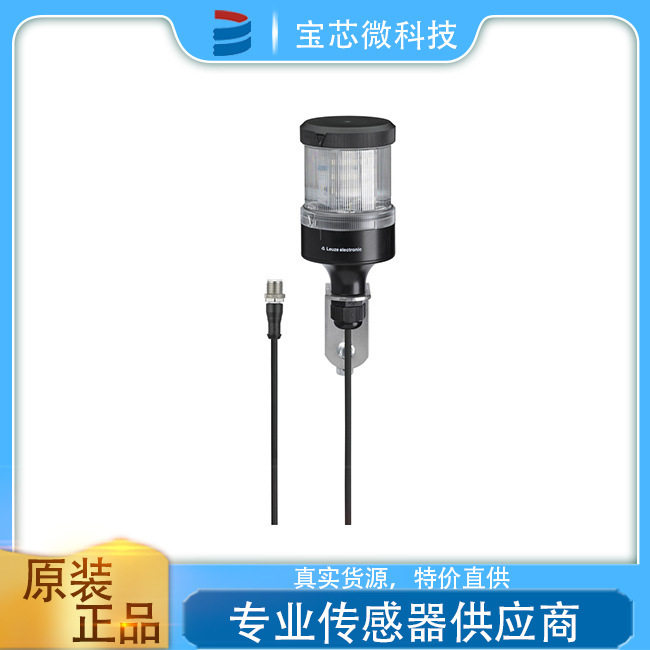 德国Leuze劳易测内置屏蔽指示器型号M7-V1-MW3-DS-C-T-M12-200