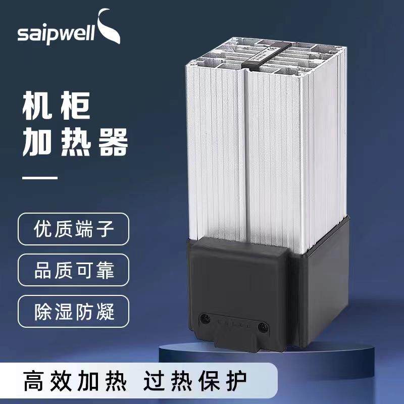斯普威尔风扇加热器HGL046-250W空气电加热器机柜恒温除湿控制器