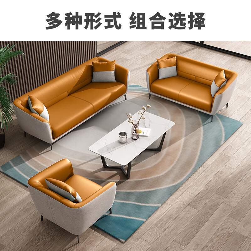 办公沙发 简约 单人 双人 三人位 办公室 时尚 休闲 沙发茶几组合