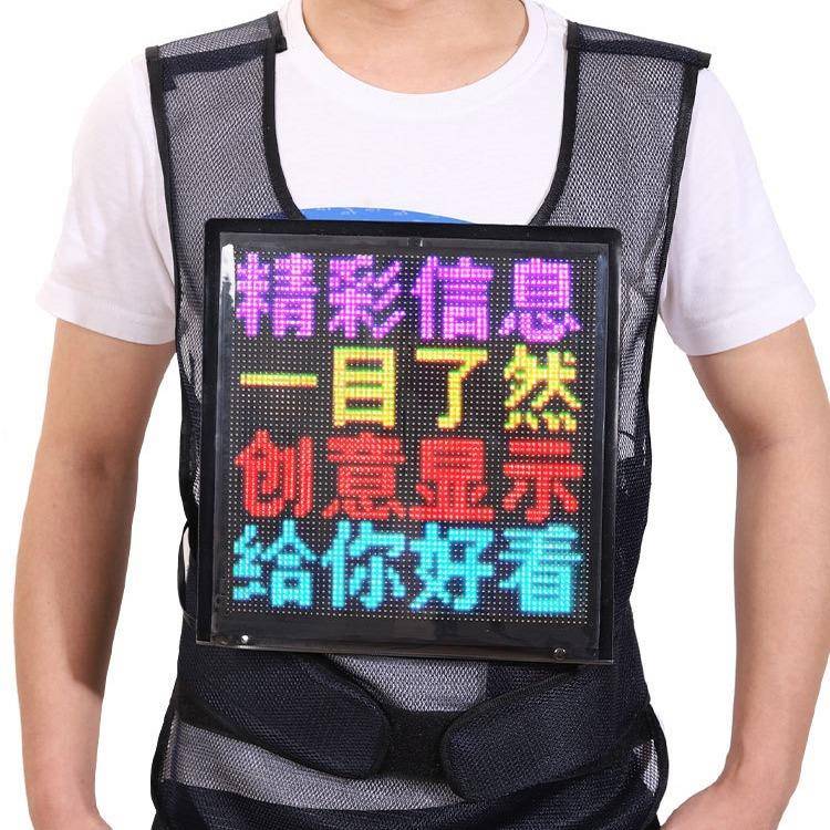 LED柔性屏广告马甲衣服全彩滚动走字防水电子背心led马甲发光屏