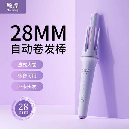 全自动卷发棒28mm负离子持久定型卷发棒懒人神器烫发器美发棒宿舍