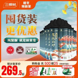 三棵树聚脲彩砂美缝剂地砖瓷砖专用填缝剂防水防霉家用卫生间