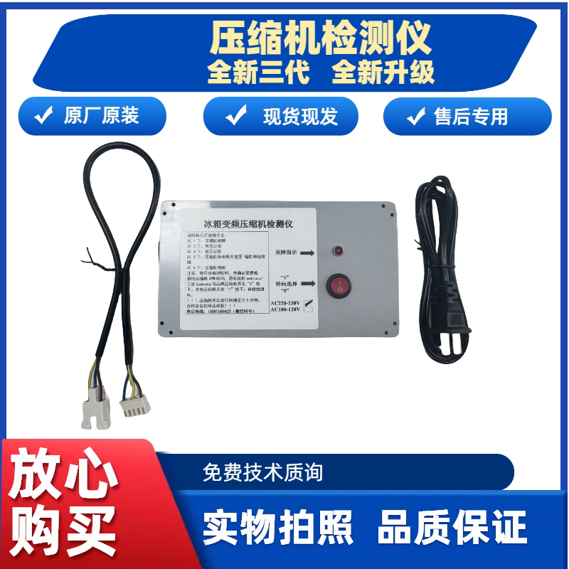 压缩机检测仪压缩机检测工装图片