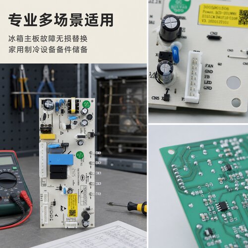 全新BCD-201WMH冰箱主控板