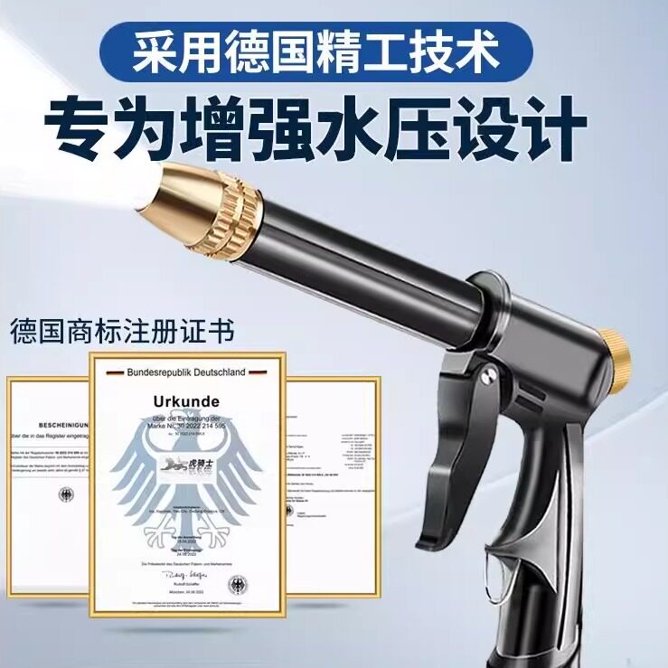 德国洗车高压水枪家用水龙头冲洗刷车喷头强力浇花软管增压神器
