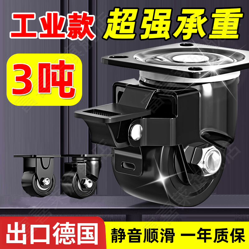 德国万向轮轮子重型工业承载重脚轮轱辘3/4寸静音带刹车尼龙拖车