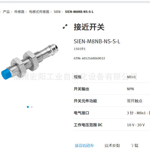SIEN-M8NB-PS-S-L  150395库存现货费斯托FESTO 接近开关