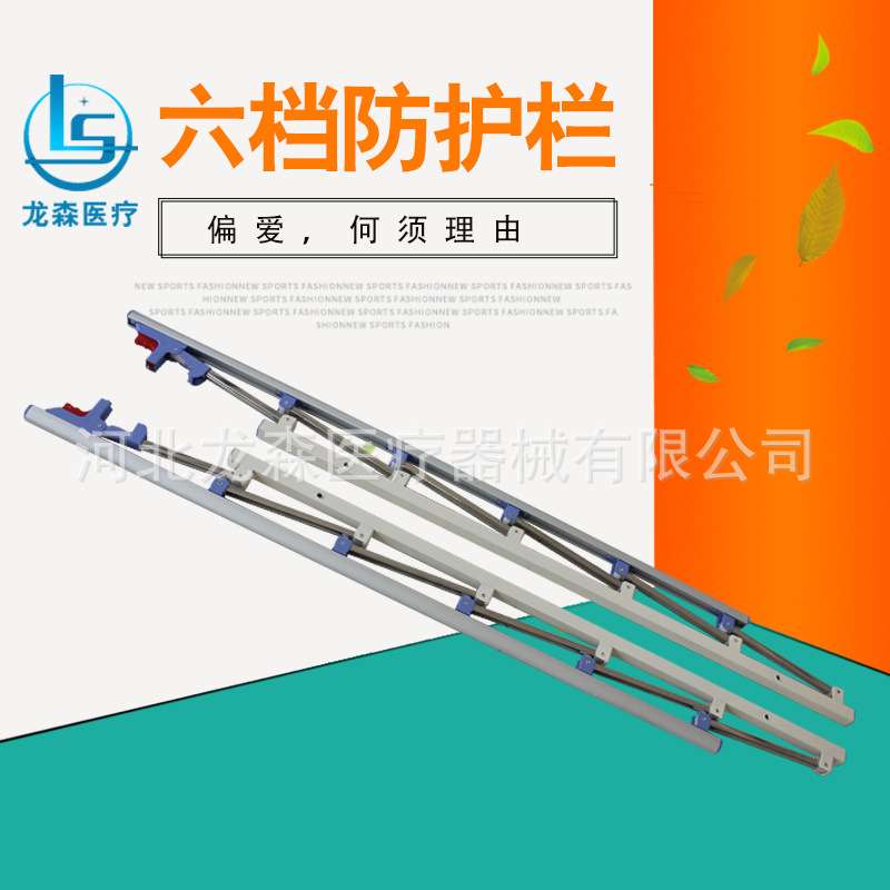 免打孔护理床防护栏 加长六档折叠护栏 床边扶手防摔放掉床护栏