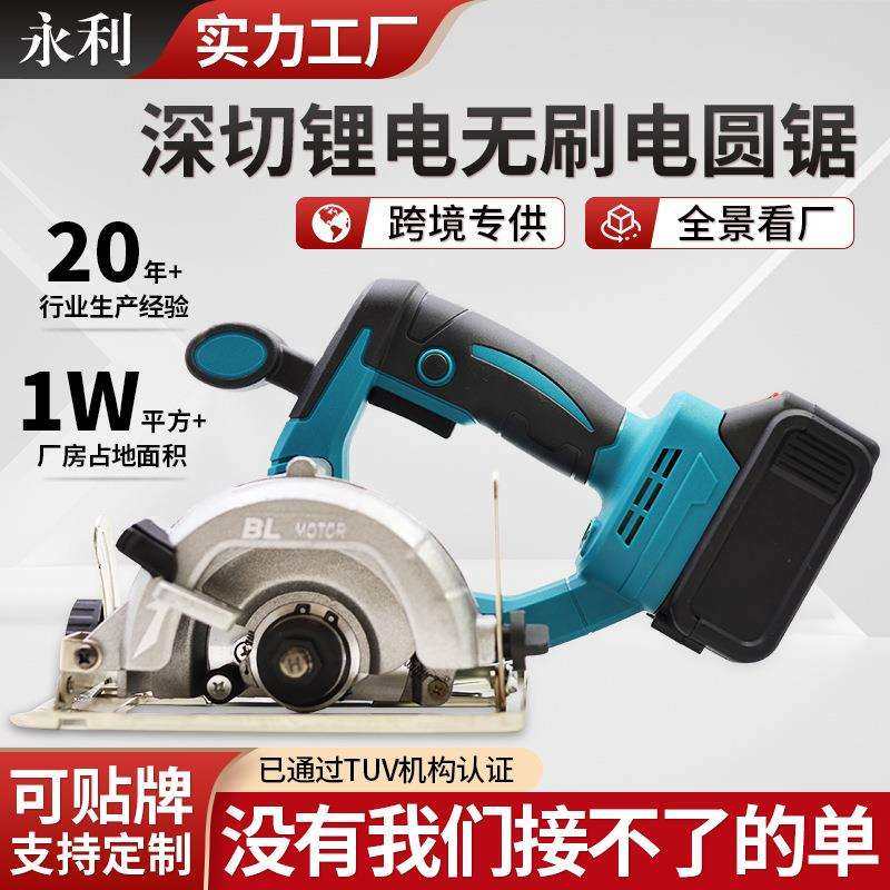 多功能无刷电圆锯 无线充电式切割锯 木工专用工具锂电手提锯厂家,鲜花速递/花卉仿真/绿植园艺,割草机/草坪机,淘宝优惠券,粉丝福利购,淘宝优惠卷