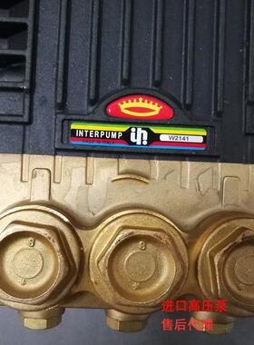 意大利进口 INTERPUMP 英特 高压柱塞泵W2141 加湿泵 海水淡化泵