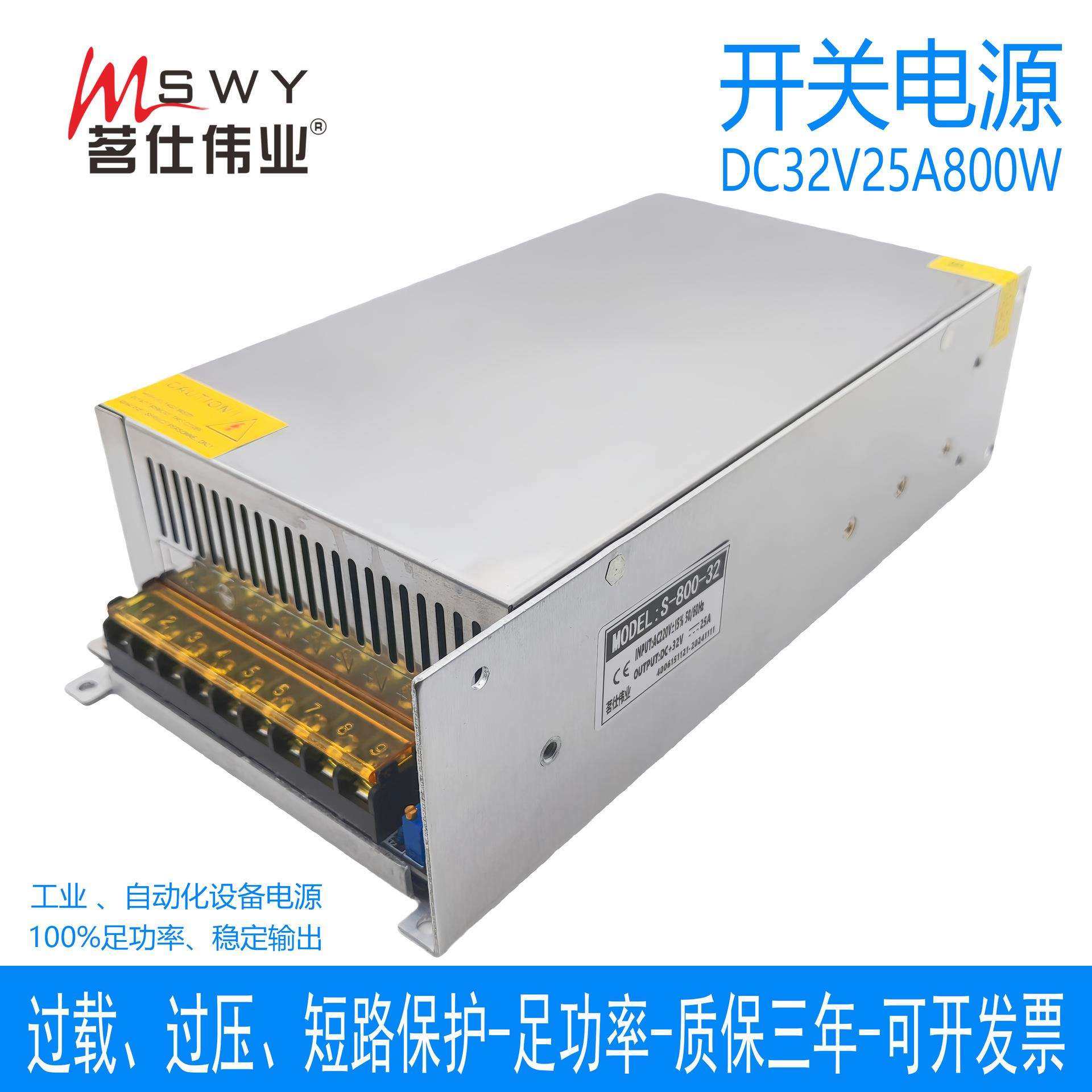 茗仕伟业32V800W开关电源25A直流LED灯恒压电机马达设备S-800-32,鲜花速递/花卉仿真/绿植园艺,割草机/草坪机,淘宝优惠券,粉丝福利购,淘宝优惠卷