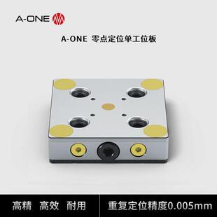 A-ONE机床快速更换夹具方形零点定位快换板 零点定位快速锁紧系统
