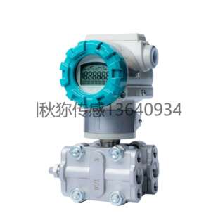 川仪PDS843智能差压变送器