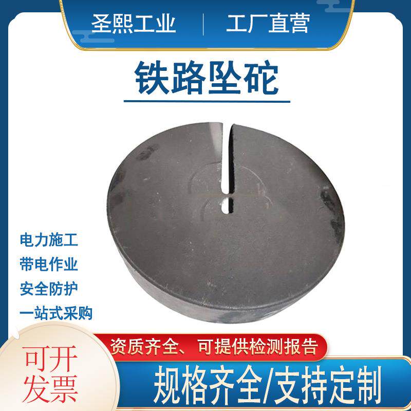 电气化接触网铸铁秤砣圆形开口铁路坠砣接触线吊线复合坠砣