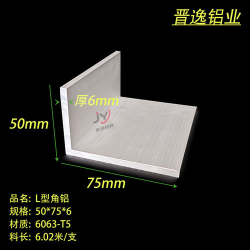 铝合金角铝50x75x6mm不等边铝角6063角铝型材内R角直角铝支架型材