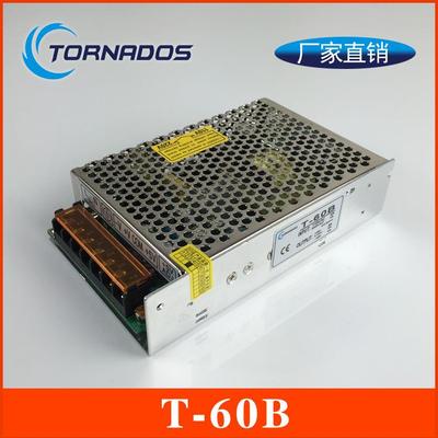60W三路电压输出开关电源5V6A+12V2A-12V1A三组输出直流电源T-60B