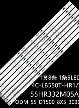 适统帅X55 55D1620 55FB3103 灯条55HR332M05A3 4C-LB550T-YHA