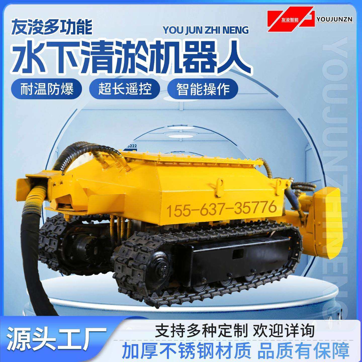 多功能水下清淤机器人 配备防爆材质控制箱 保障施工安全稳定,鲜花速递/花卉仿真/绿植园艺,割草机/草坪机,淘宝优惠券,粉丝福利购,淘宝优惠卷