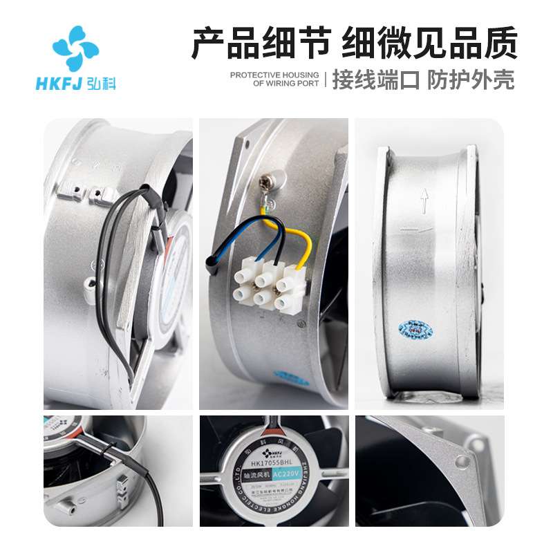 弘科 17055小型外转子轴流风机圆形金属耐高温机箱机柜散热风扇
