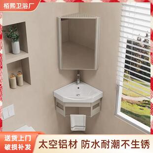 小户型太空铝浴室柜组合陶瓷一体盆三角转角卫生间挂墙式洗漱台盆