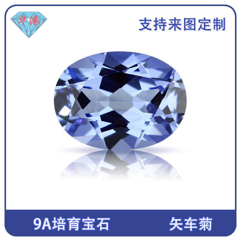 华港宝石 蛋形培育矢车菊蓝宝石 合成彩宝椭圆形戒面再生蓝宝石裸