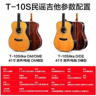 enya恩雅T10 T10S全单民谣木吉他41寸原声电箱初学者新手入门男女
