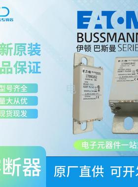 170M1850 170M1851 170M1852 170M1853 Bussmann巴斯曼储能熔断器
