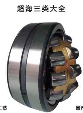 三类调心滚子轴承22310CA/W33 22311CC/W33 22312CC/W33