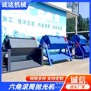 电厂垃圾铁火烧铁除渣子滚筒式干磨机 加除尘六角滚筒抛光机