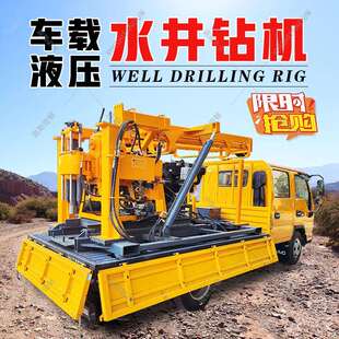 XYC车载液压岩芯钻探机全液压岩石取芯钻机车载钻机 立轴水井钻机