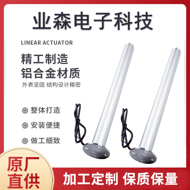 厂家直供笔式电动推杆直流电动推杆开窗器微型电动推杆伸缩杆