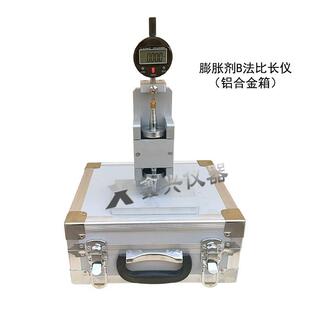 水泥混凝土比长仪胶砂砼限制膨胀率测定仪补偿混凝土收缩仪