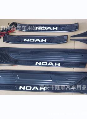 右驾 适用22-24款诺亚NOAH VOXY 90系 LED迎宾踏板 带灯门槛条