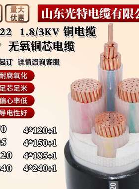 阻燃ZC-YJV22国标1.8/3KV高压电缆6KV 3 5芯单芯3X35 95 185平方
