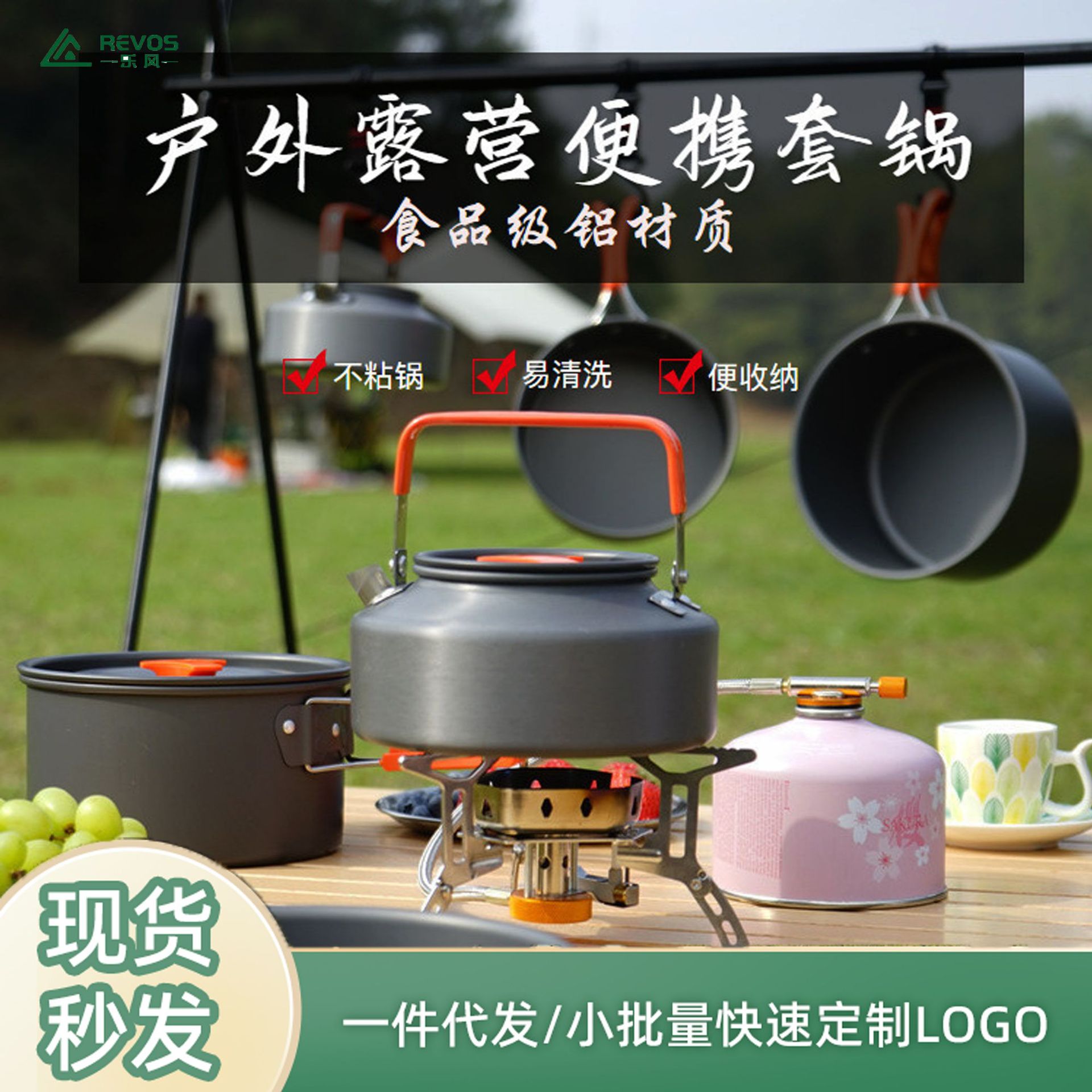 多人户外套锅便携折叠收纳露营装备用品野餐炊具烧水套装野营炉具