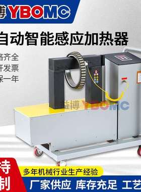 ELDC/SMDC/DM/SM38/HAI/HA/SMBG系列轴承加热器 电磁感应微电脑