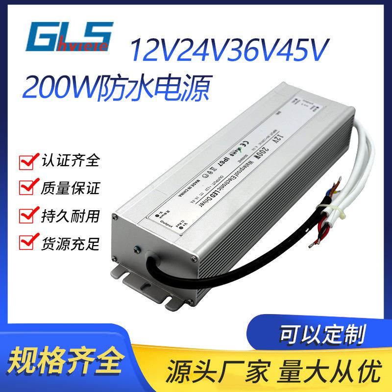 厂家供应24V8A稳压防水开关电源12V200W恒压防水电源led灯带电源