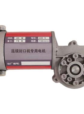 FR-770 900型自动连续封口机配件 原装85W纯铜线直流电机 马达