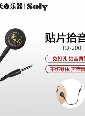 韩产K.L SOLY TD200吉他拾音器 指弹敲击打板视听