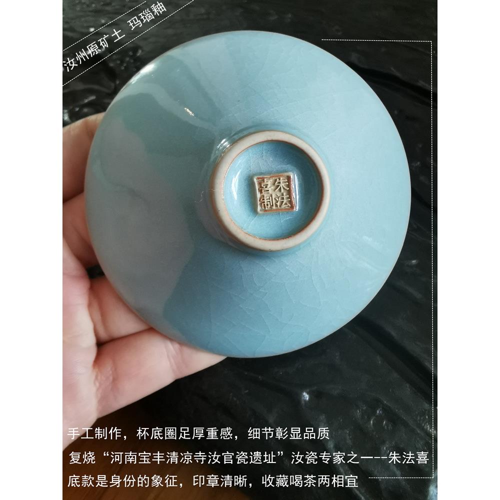 悦时光美窑器汝州汝瓷主人杯天青釉茶具朱法喜手工斗笠杯