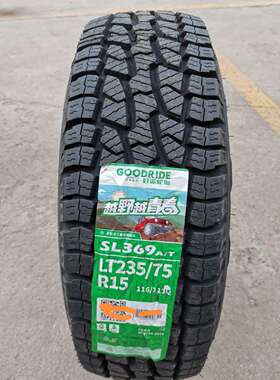 朝阳威狮轮胎LT235/75R15 加厚AT越野SL369 长城赛弗赛骏风骏皮卡
