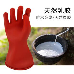 安全牌500v绝缘手套00级橡胶带电作业乳胶手套电工安全防护手套